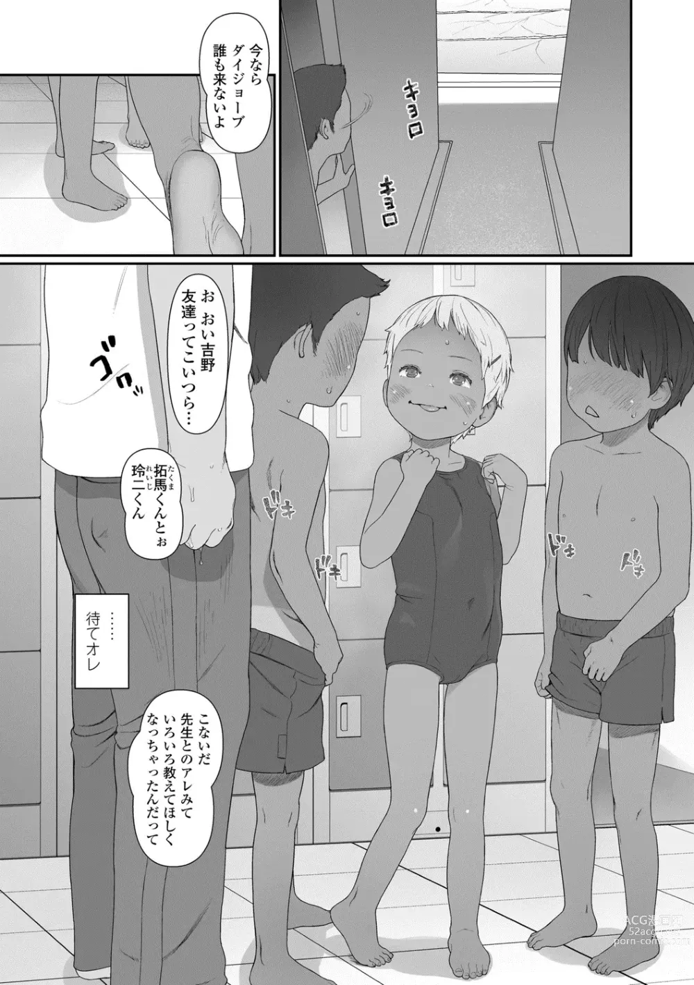 Page 90 of manga Hitoketakko Adorable