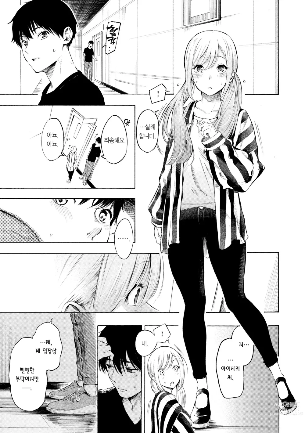 Page 10 of manga 욕구불만 걸즈 - Mura Mura Girls ready for you!!