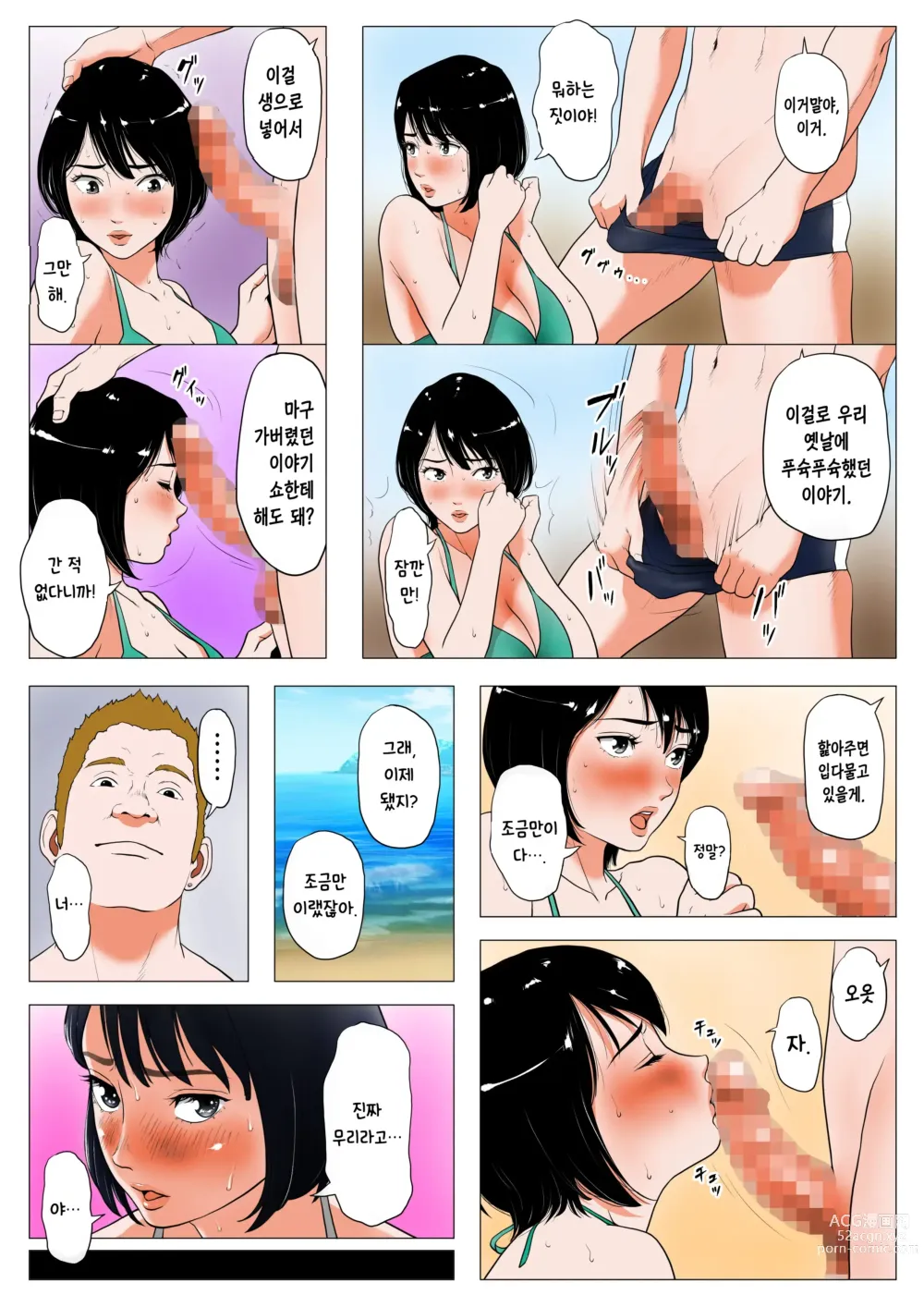 Page 41 of doujinshi 너 H 밖에 머리에 없는 거야?