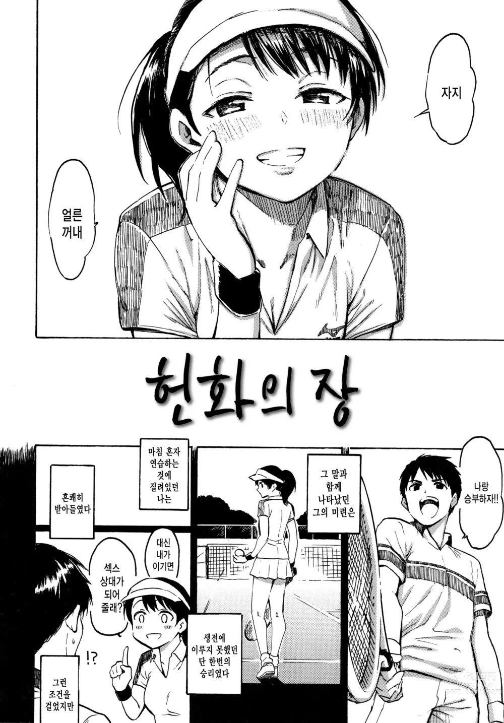 Page 131 of doujinshi 너의 노래