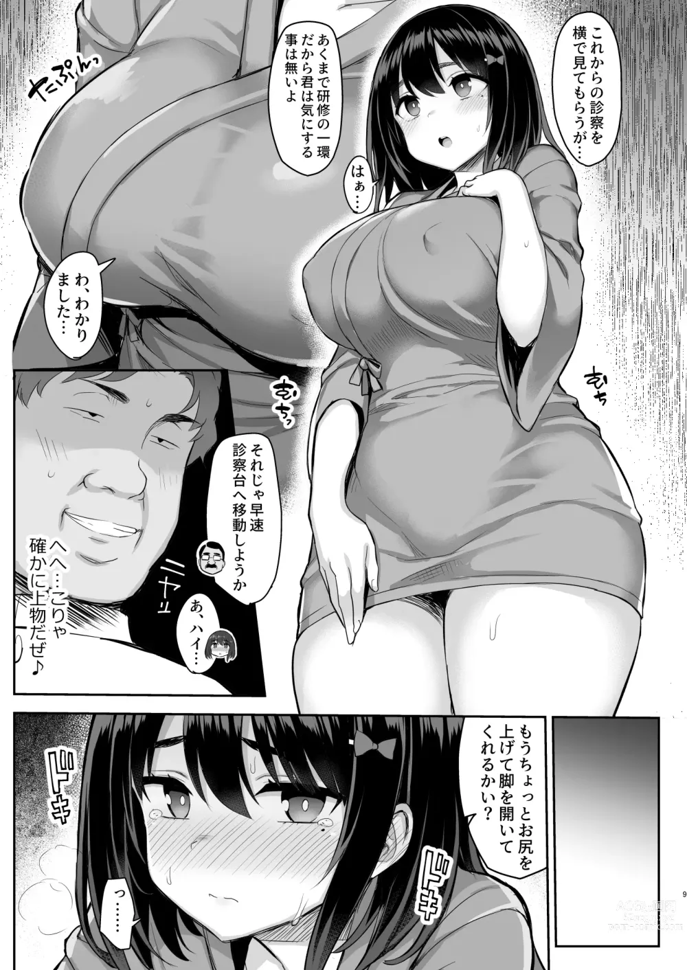 Page 10 of doujinshi Akutoku Iin