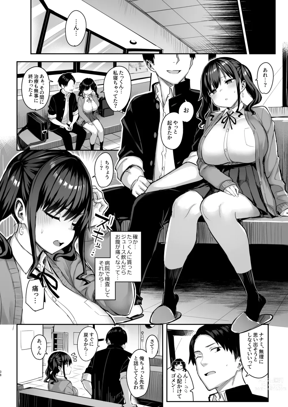 Page 39 of doujinshi Akutoku Iin 2