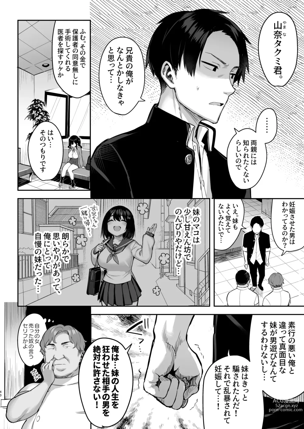 Page 41 of doujinshi Akutoku Iin 2