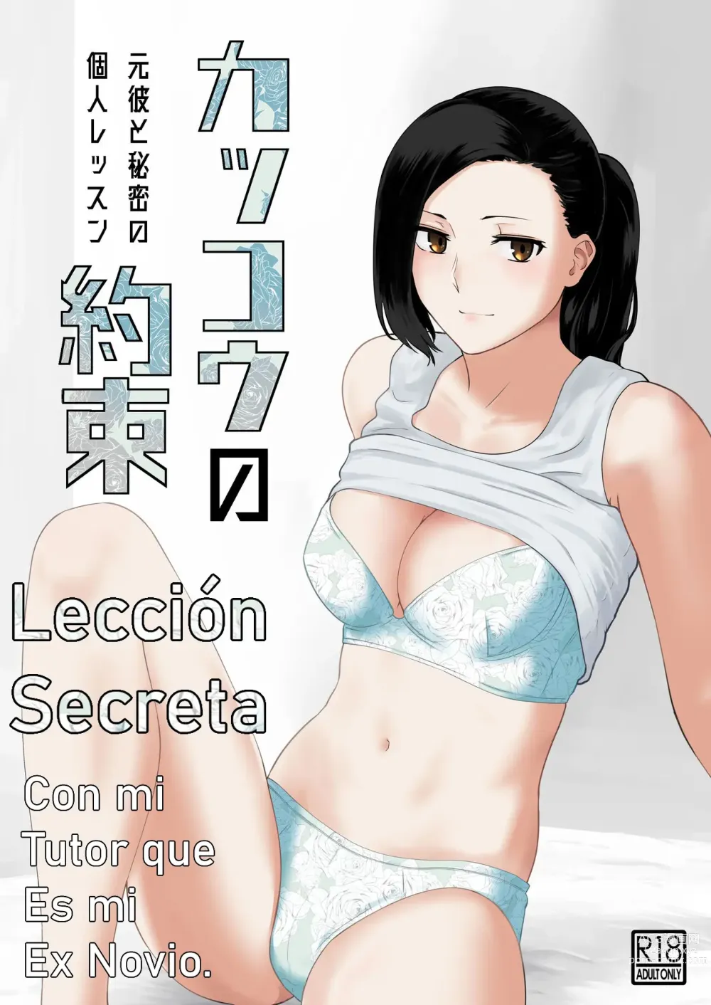 Page 1 of doujinshi Lección Secreta con mi Tutor que es mi ex Novio