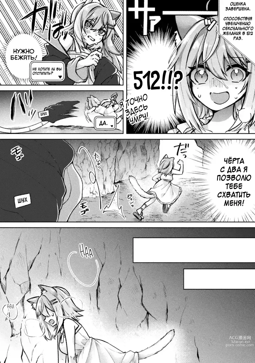 Page 14 of manga Магический Крем Онлайн