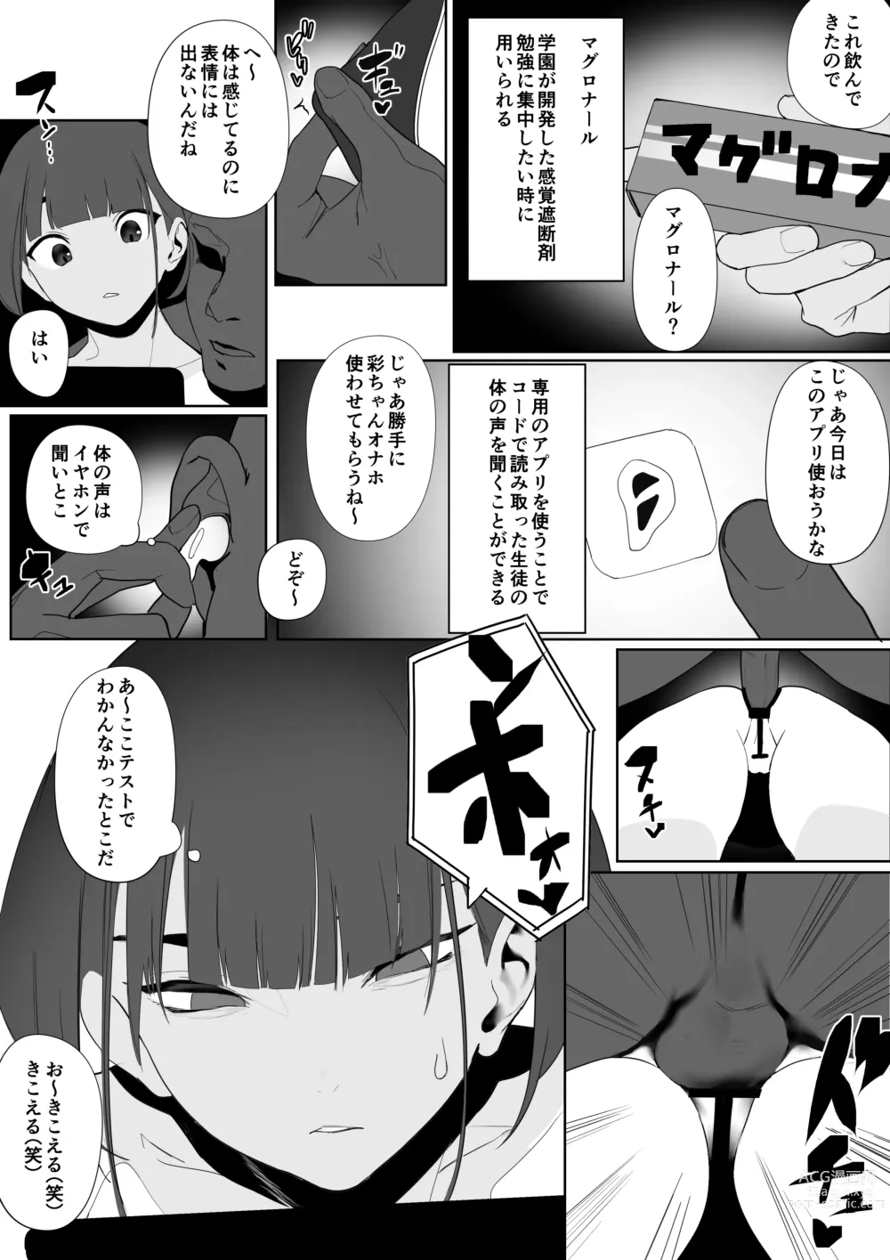 Page 55 of doujinshi Rikujobu-chan