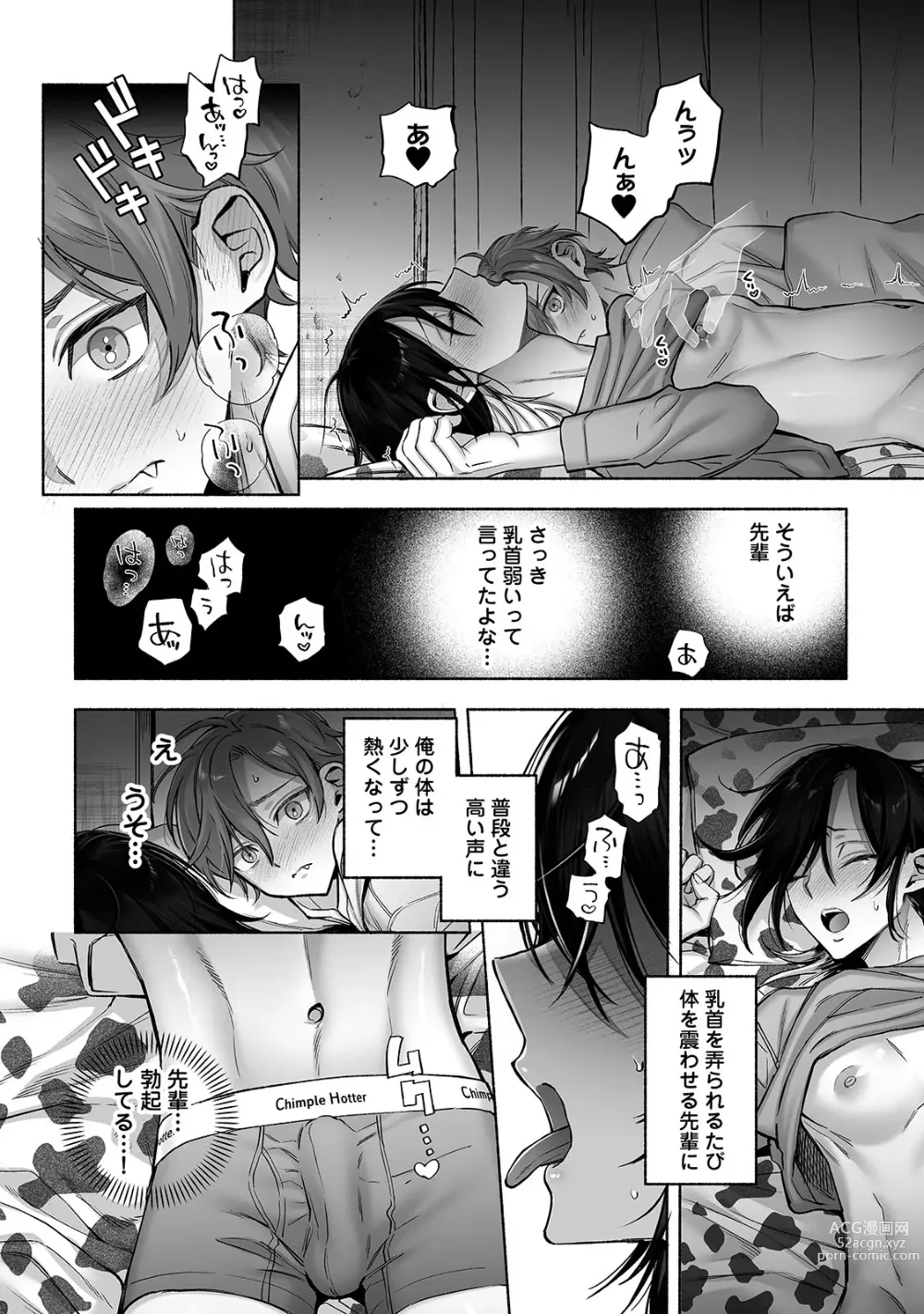 Page 13 of doujinshi Danshoku rei no sumu apauto 2 ~ nonke no senpai kouhai ga doukyo-chuu ni futari sorotte mesu ochi nanka suru hazu nai ~