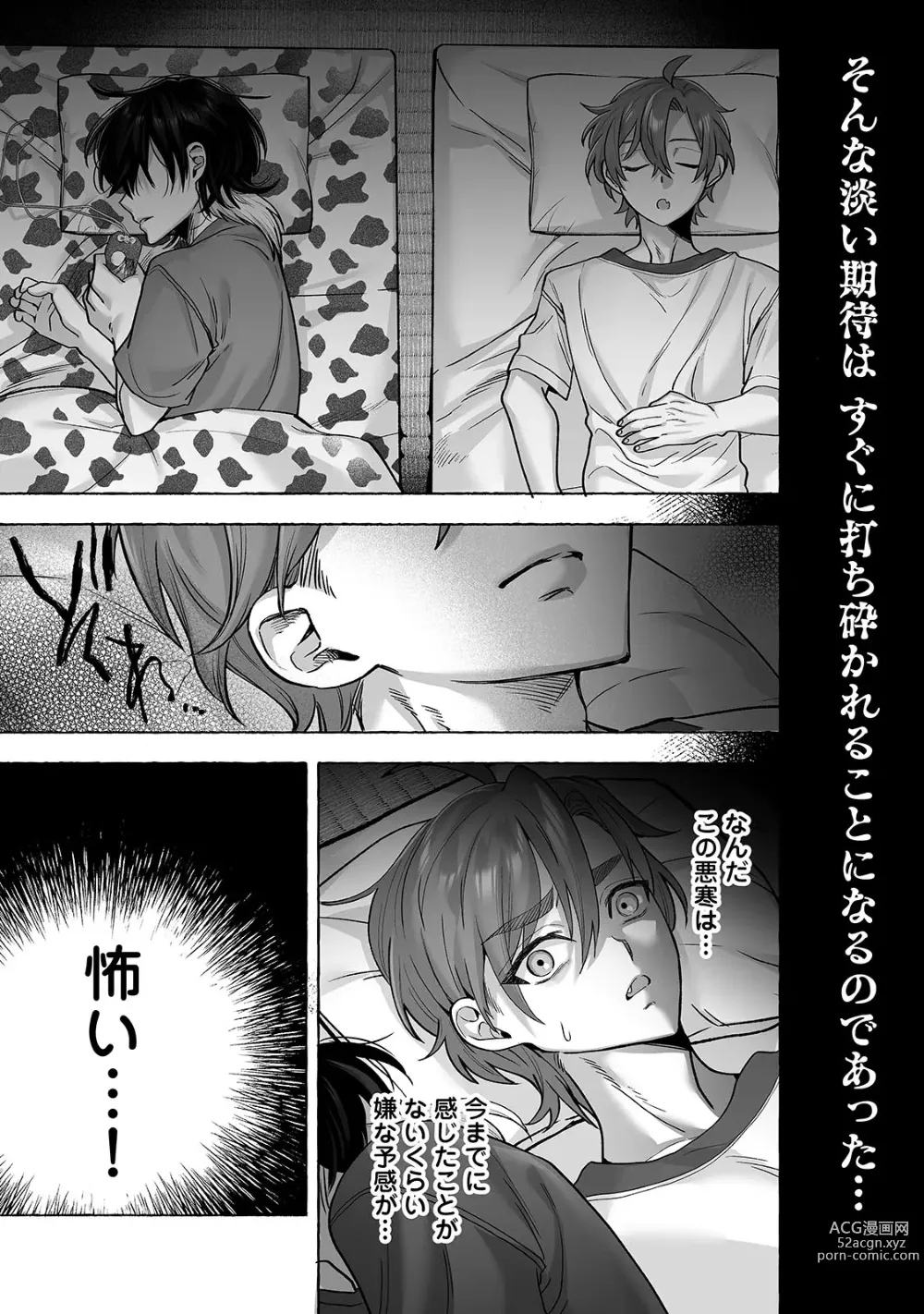 Page 22 of doujinshi Danshoku rei no sumu apauto 2 ~ nonke no senpai kouhai ga doukyo-chuu ni futari sorotte mesu ochi nanka suru hazu nai ~