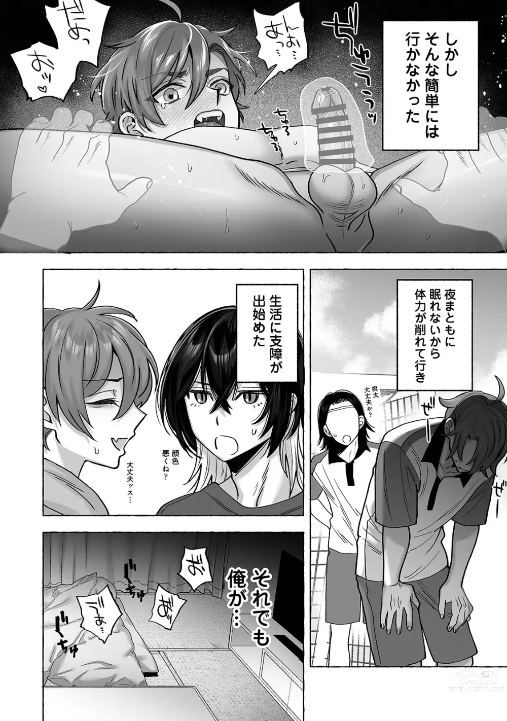 Page 35 of doujinshi Danshoku rei no sumu apauto 2 ~ nonke no senpai kouhai ga doukyo-chuu ni futari sorotte mesu ochi nanka suru hazu nai ~