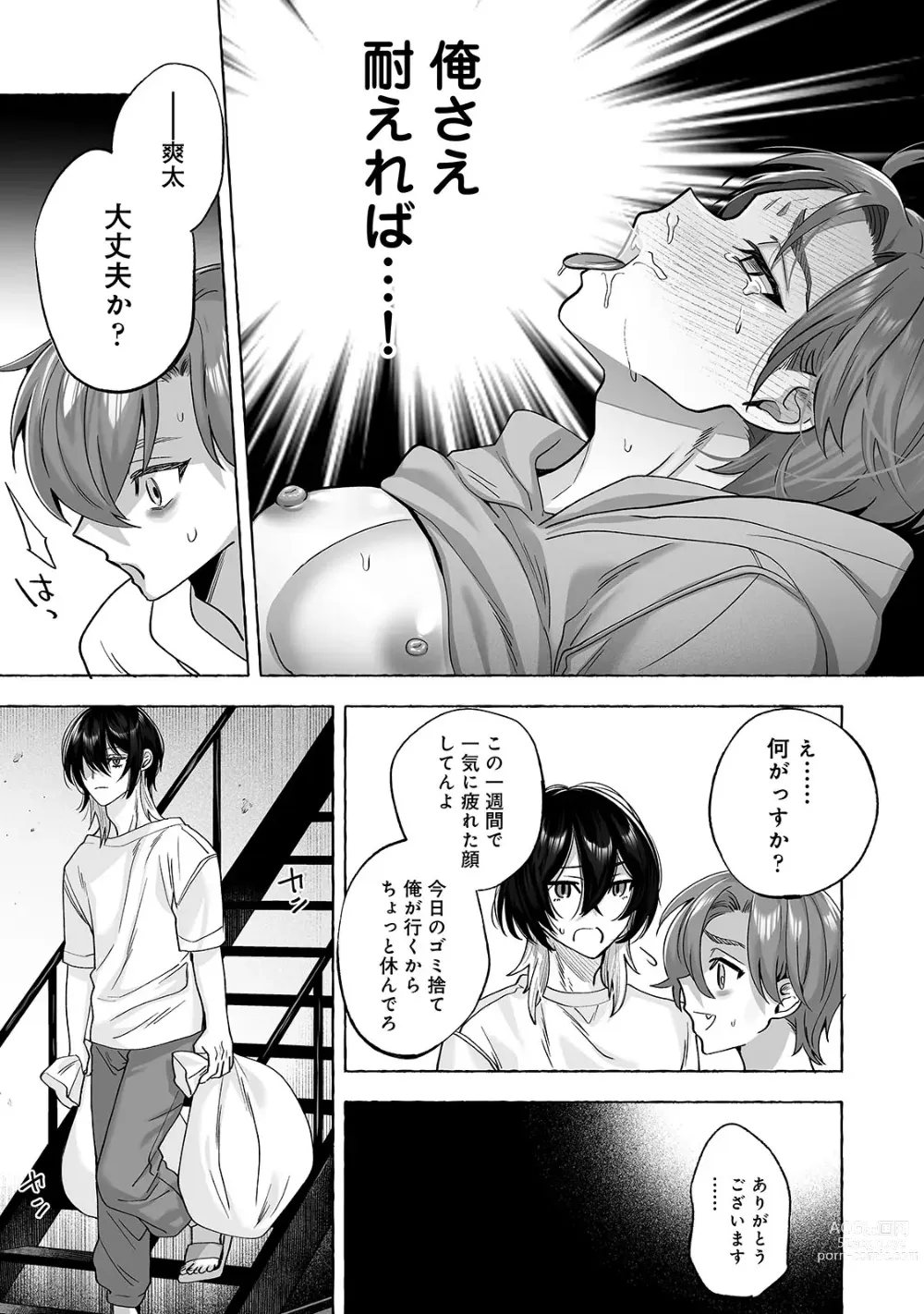 Page 36 of doujinshi Danshoku rei no sumu apauto 2 ~ nonke no senpai kouhai ga doukyo-chuu ni futari sorotte mesu ochi nanka suru hazu nai ~