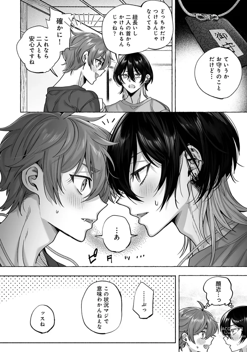 Page 43 of doujinshi Danshoku rei no sumu apauto 2 ~ nonke no senpai kouhai ga doukyo-chuu ni futari sorotte mesu ochi nanka suru hazu nai ~