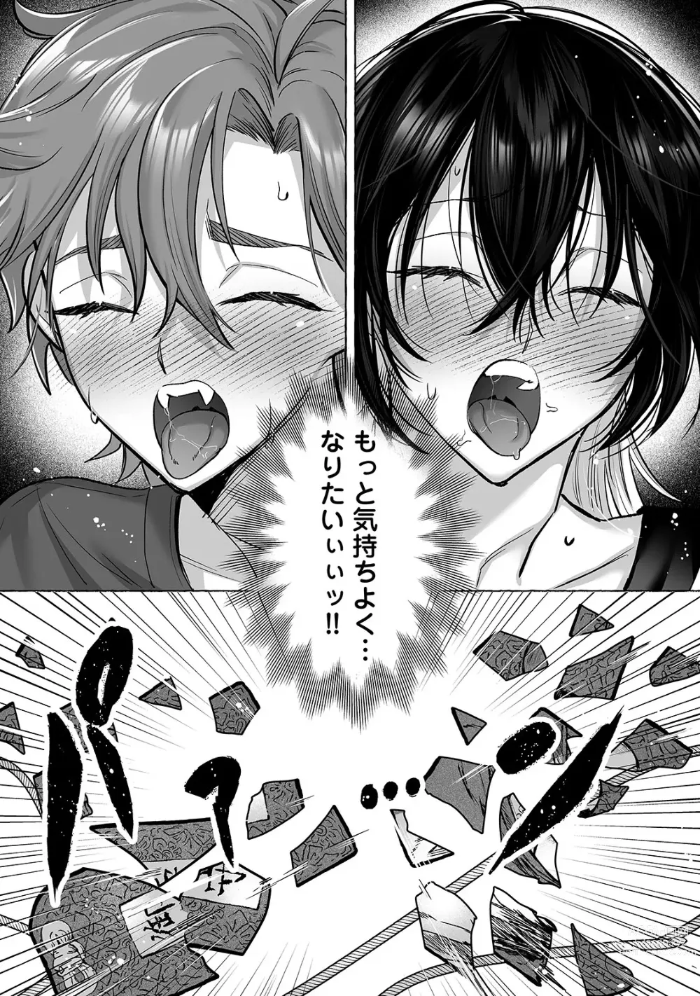 Page 50 of doujinshi Danshoku rei no sumu apauto 2 ~ nonke no senpai kouhai ga doukyo-chuu ni futari sorotte mesu ochi nanka suru hazu nai ~