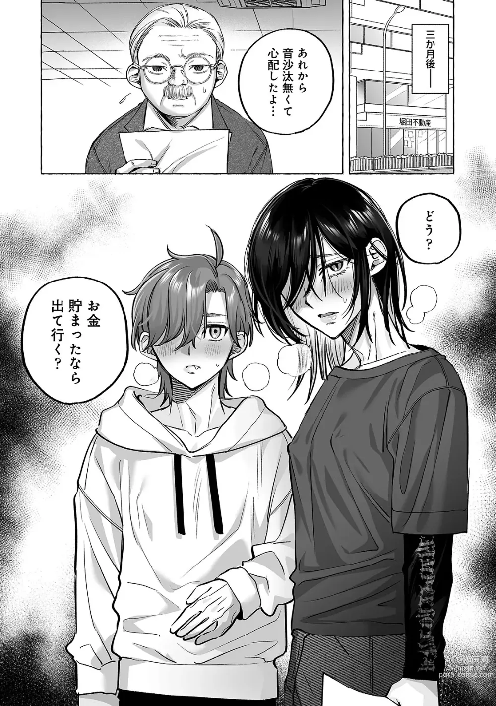 Page 63 of doujinshi Danshoku rei no sumu apauto 2 ~ nonke no senpai kouhai ga doukyo-chuu ni futari sorotte mesu ochi nanka suru hazu nai ~