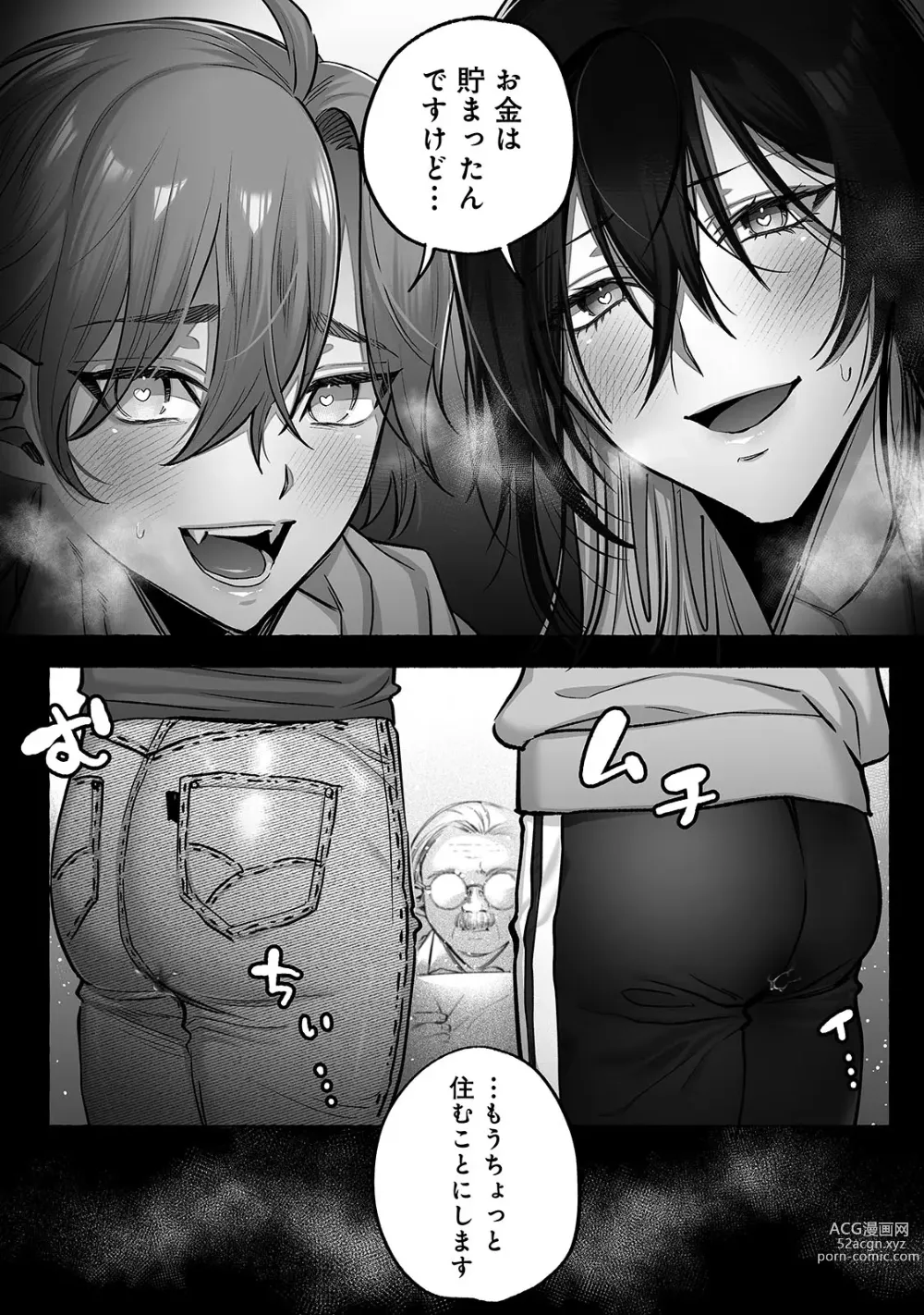 Page 64 of doujinshi Danshoku rei no sumu apauto 2 ~ nonke no senpai kouhai ga doukyo-chuu ni futari sorotte mesu ochi nanka suru hazu nai ~