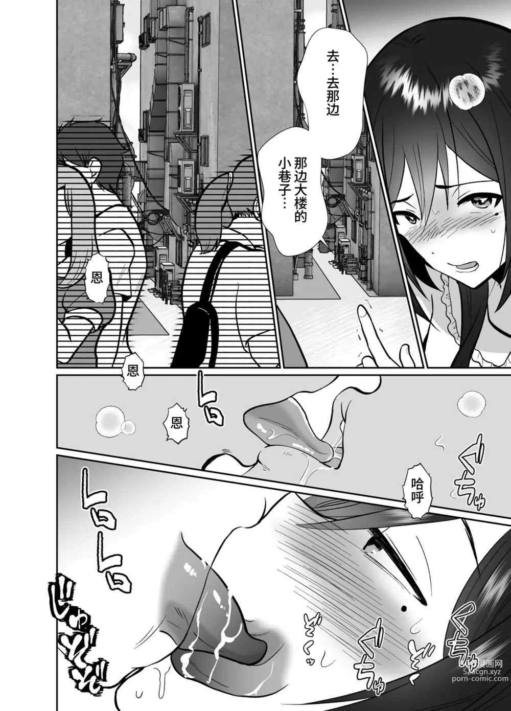 Page 23 of doujinshi Daikirai na Oji-san to 10-kakan Mesuiki Challenge 2