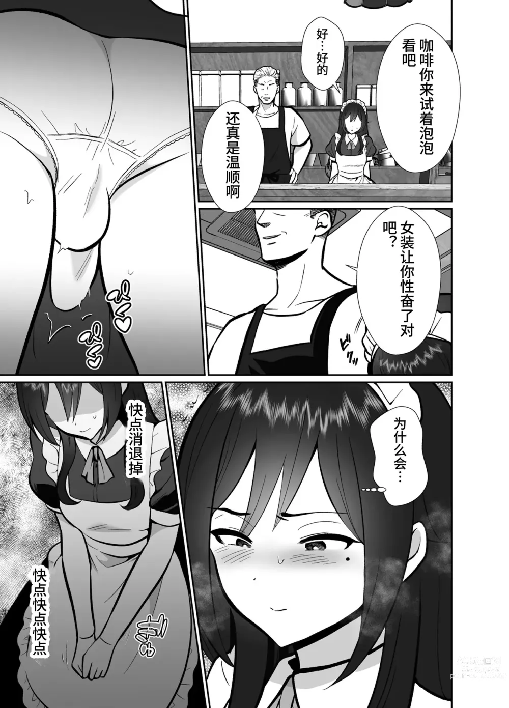 Page 34 of doujinshi Daikirai na Oji-san to 10-kakan Mesuiki Challenge 2