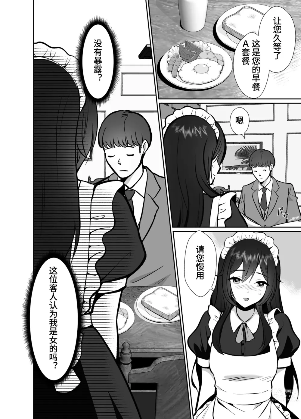 Page 35 of doujinshi Daikirai na Oji-san to 10-kakan Mesuiki Challenge 2