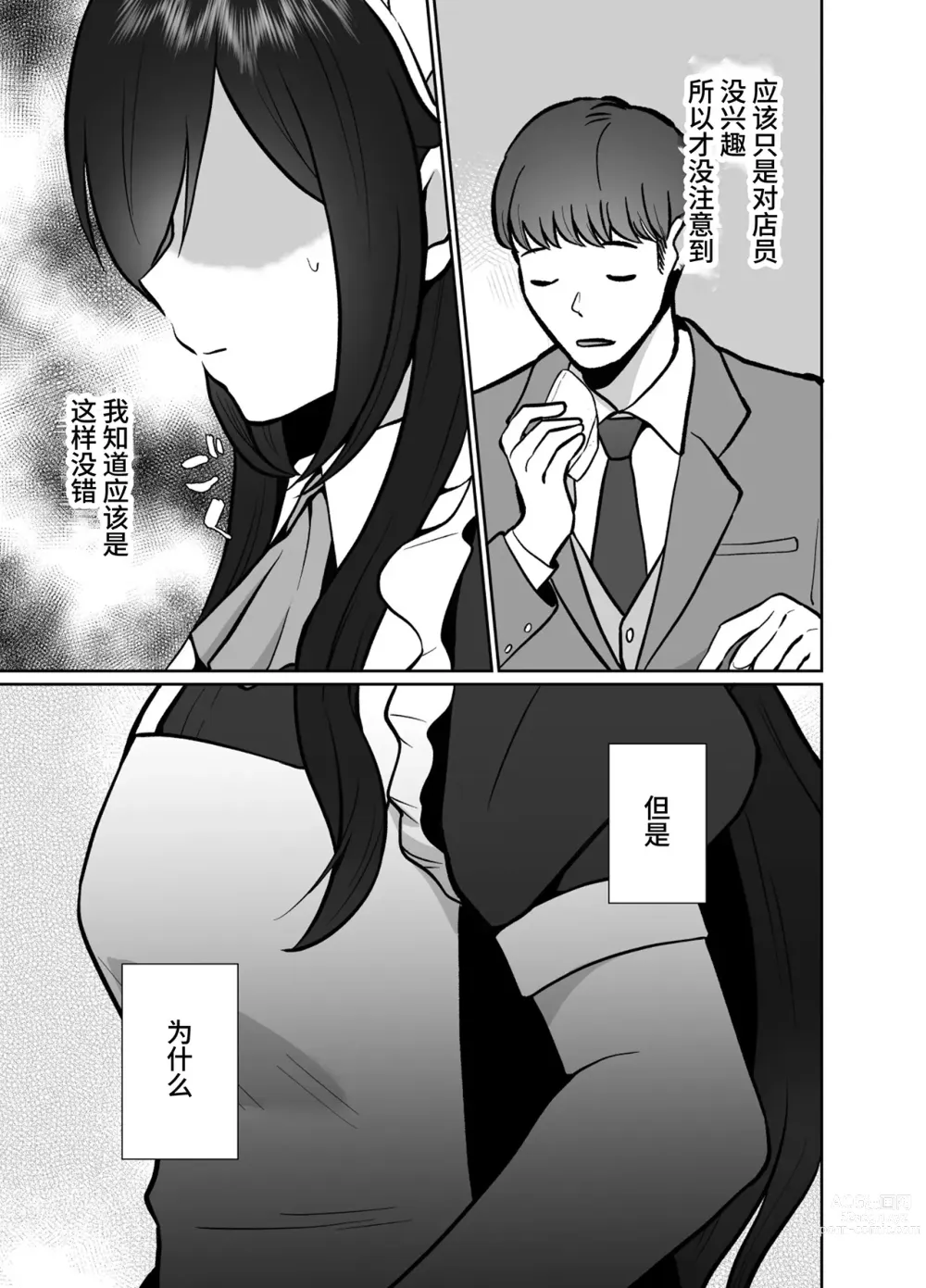 Page 36 of doujinshi Daikirai na Oji-san to 10-kakan Mesuiki Challenge 2