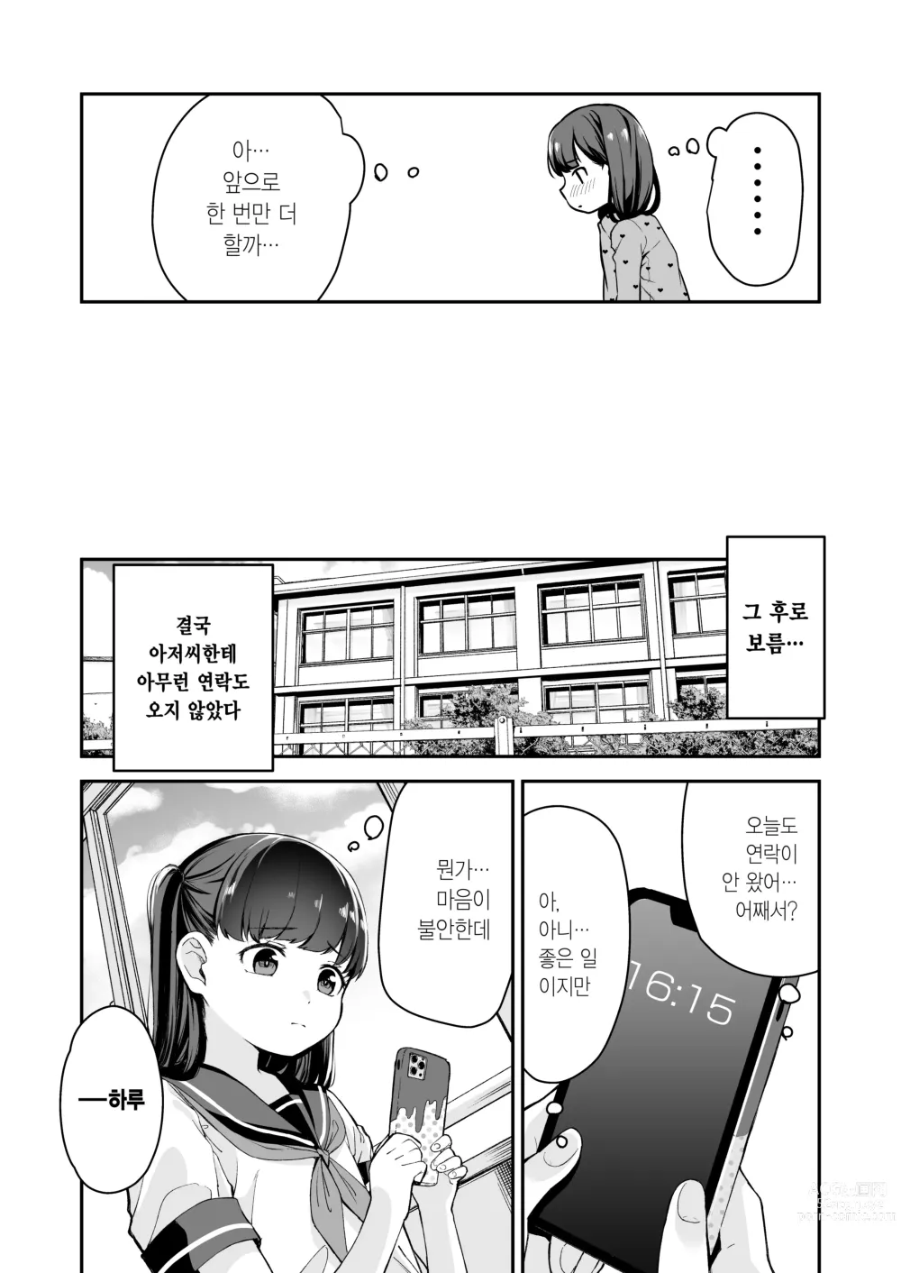 Page 22 of doujinshi 도M 소녀는, 만화 속에서.