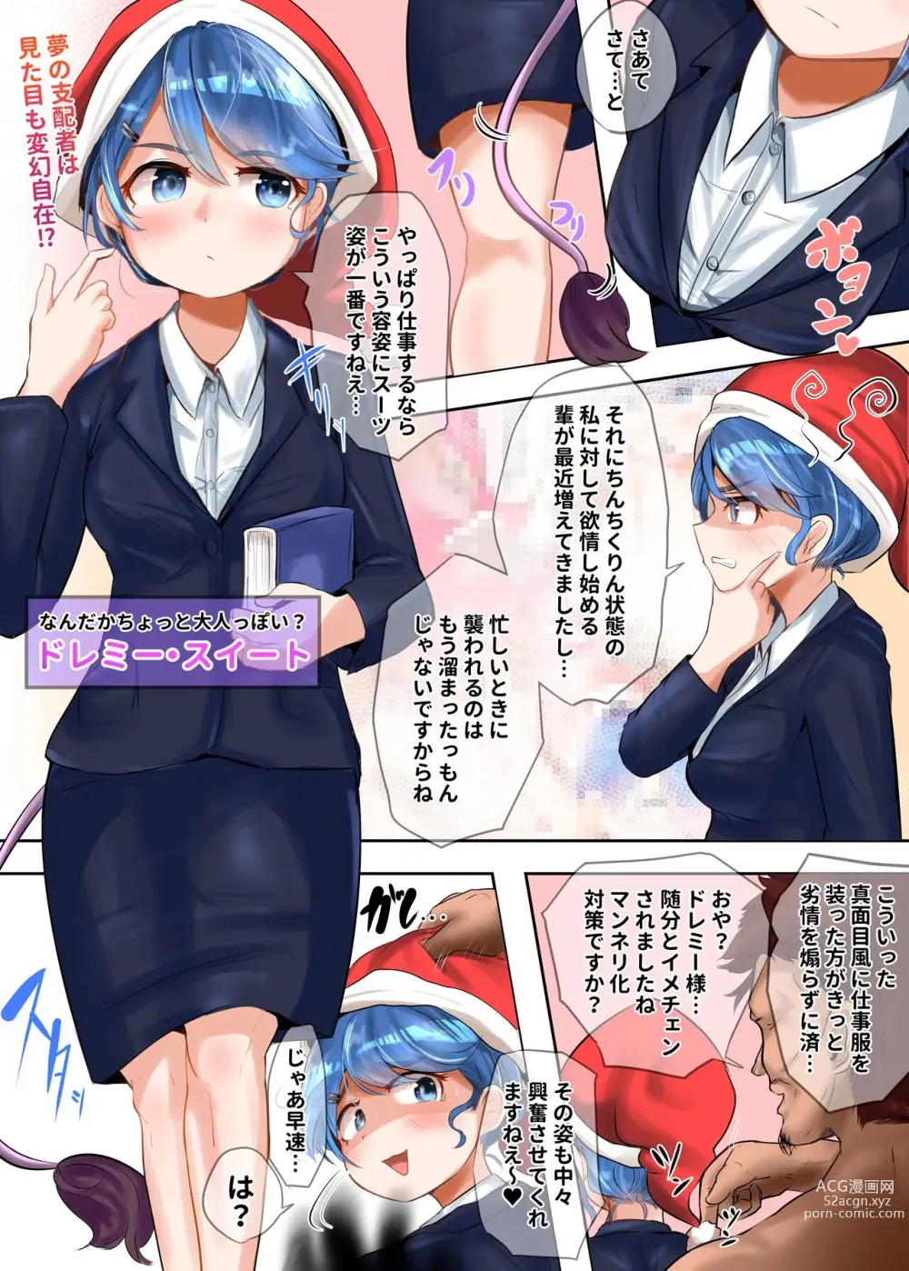 Page 1 of doujinshi Doremy Jaa Pishitto Suit Sugata nara Dare mo H na Me de Minai yo ne...?