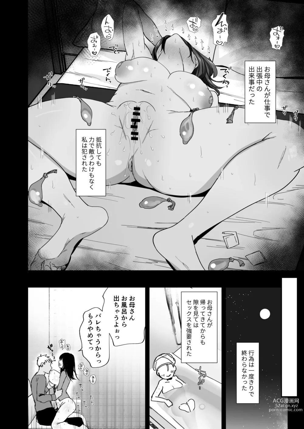 Page 12 of doujinshi Boku no Kanojo wa Giri no Chichi ni Nando mo Okasarete ita