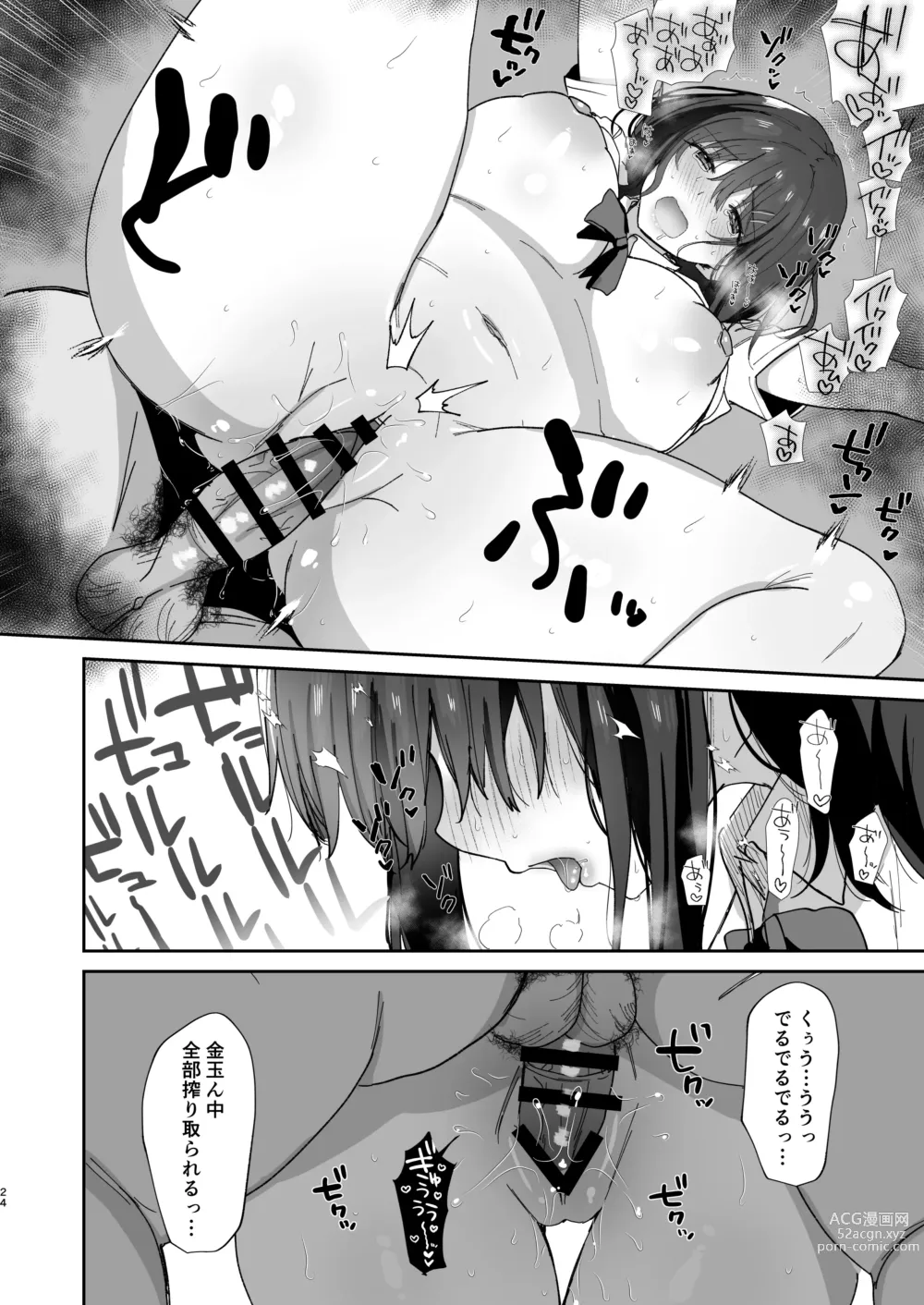 Page 24 of doujinshi Boku no Kanojo wa Giri no Chichi ni Nando mo Okasarete ita