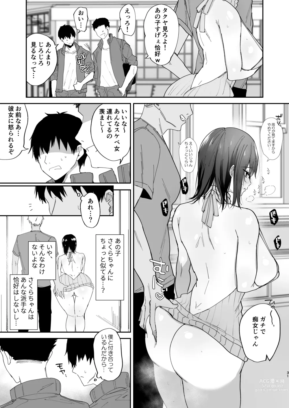 Page 31 of doujinshi Boku no Kanojo wa Giri no Chichi ni Nando mo Okasarete ita