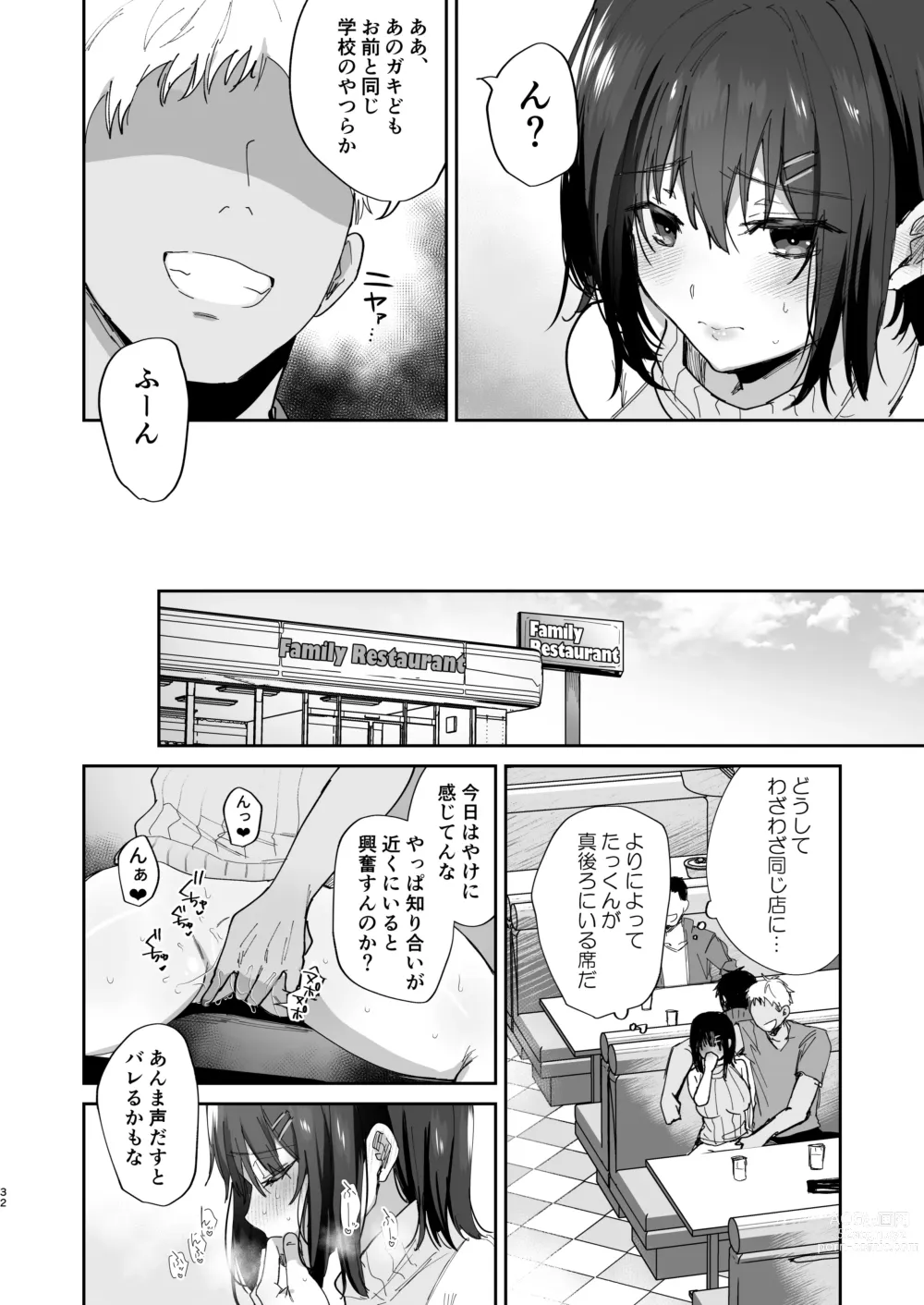 Page 32 of doujinshi Boku no Kanojo wa Giri no Chichi ni Nando mo Okasarete ita