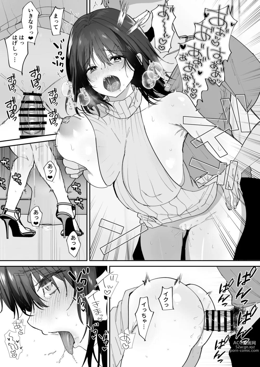 Page 35 of doujinshi Boku no Kanojo wa Giri no Chichi ni Nando mo Okasarete ita