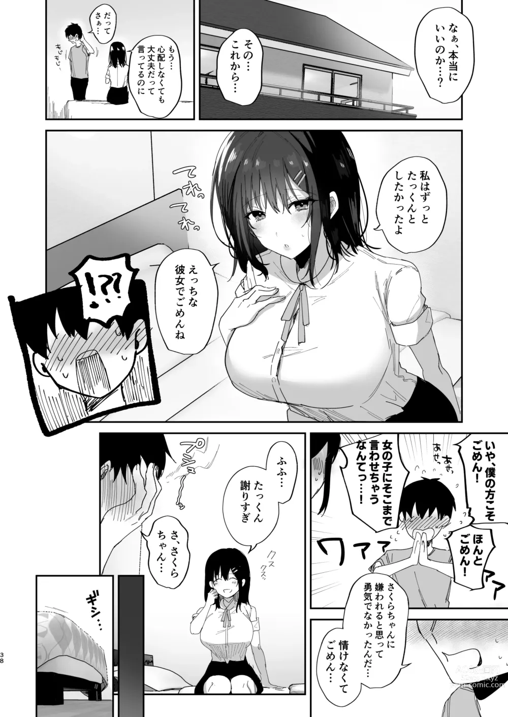 Page 38 of doujinshi Boku no Kanojo wa Giri no Chichi ni Nando mo Okasarete ita