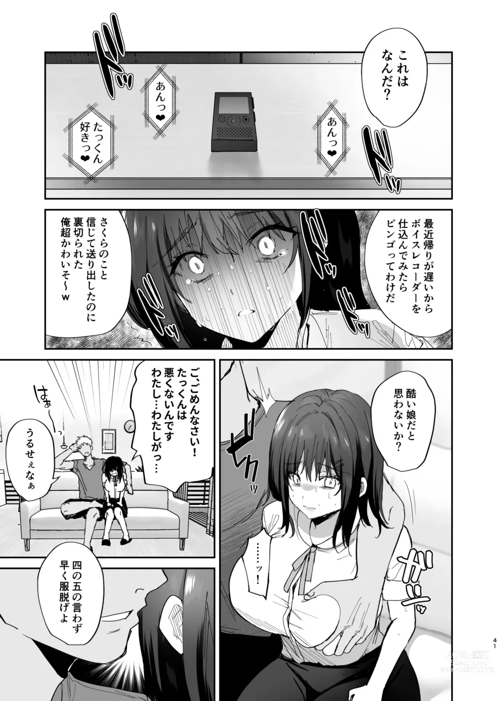 Page 41 of doujinshi Boku no Kanojo wa Giri no Chichi ni Nando mo Okasarete ita