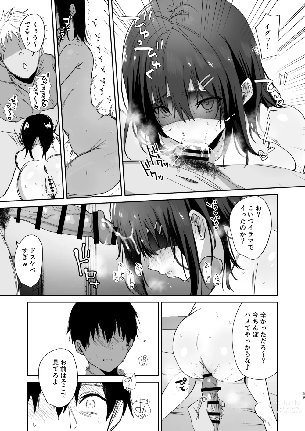 Page 59 of doujinshi Boku no Kanojo wa Giri no Chichi ni Nando mo Okasarete ita