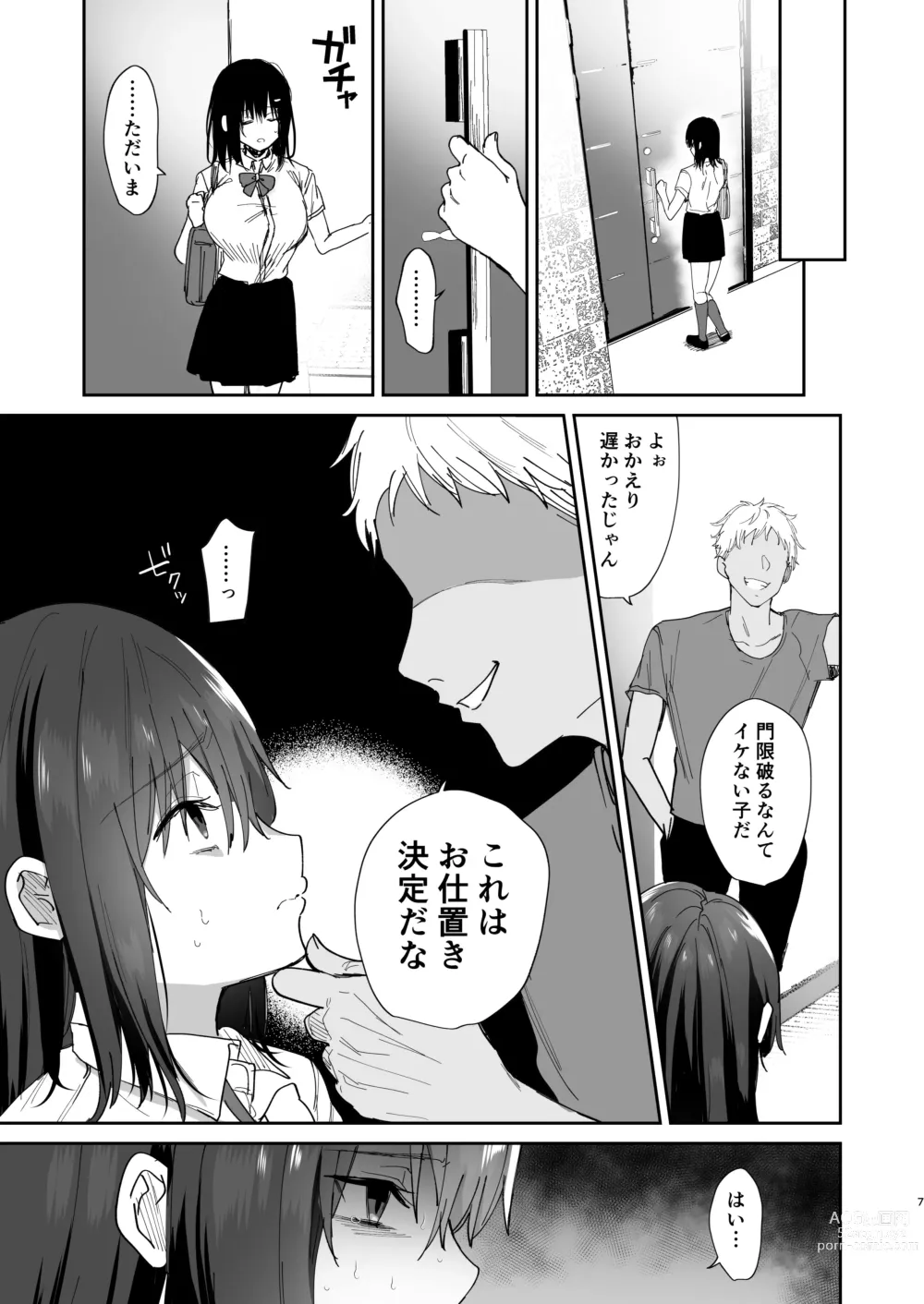 Page 7 of doujinshi Boku no Kanojo wa Giri no Chichi ni Nando mo Okasarete ita