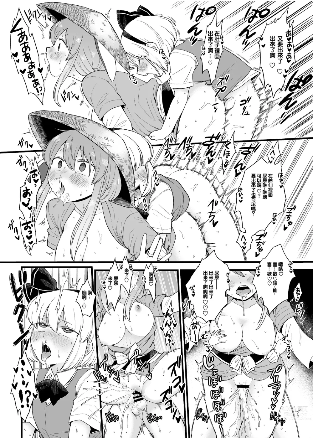 Page 20 of doujinshi Kusuri Uri-san to Hanjin Hanrei