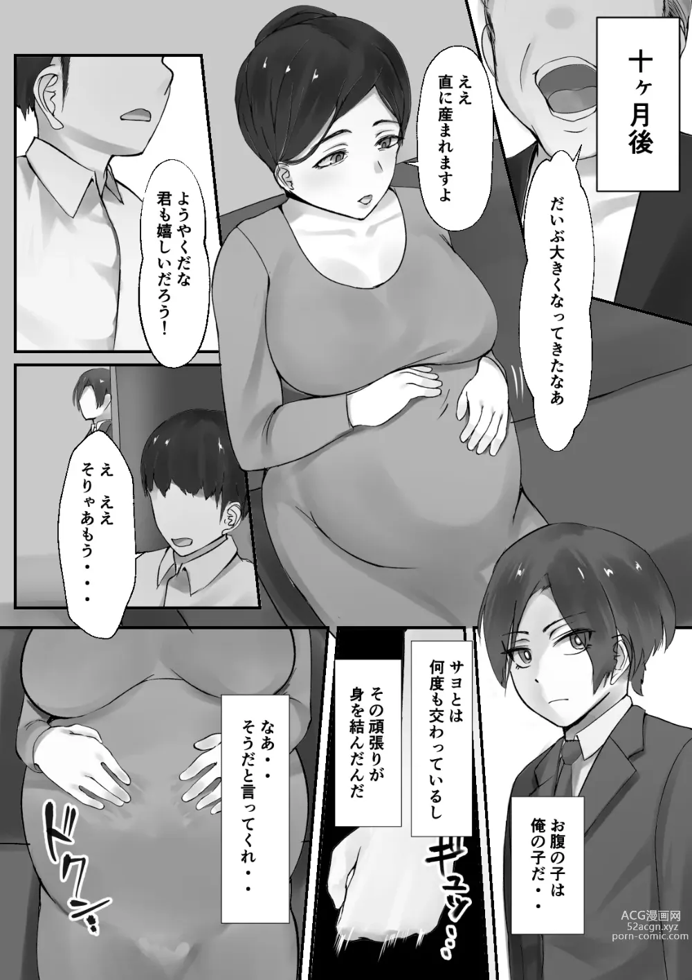 Page 28 of doujinshi Otto no Me no Mae de Shota ni NTRru Hitozuma no Hon