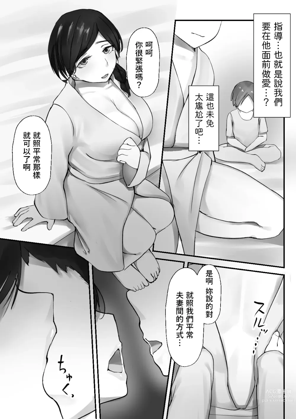 Page 11 of doujinshi Otto no Me no Mae de Shota ni NTRru Hitozuma no Hon