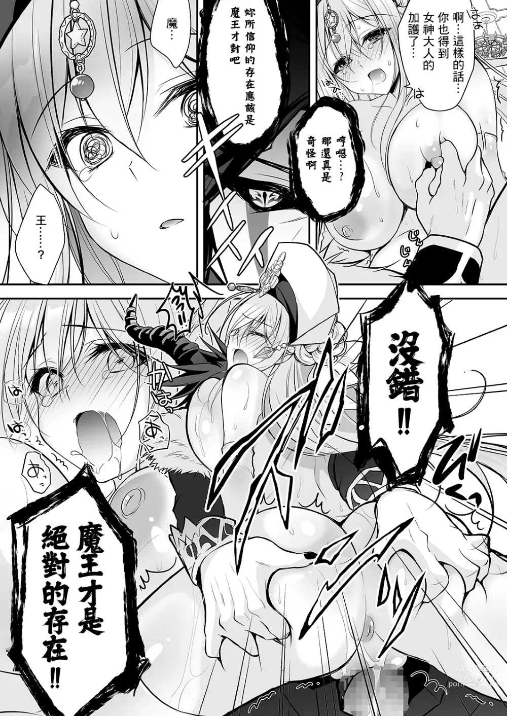 Page 24 of doujinshi Isekai Rinkan ~Sennou Sareta Seijo wa Nikubenki ni Job Change shite Shiawase desu~