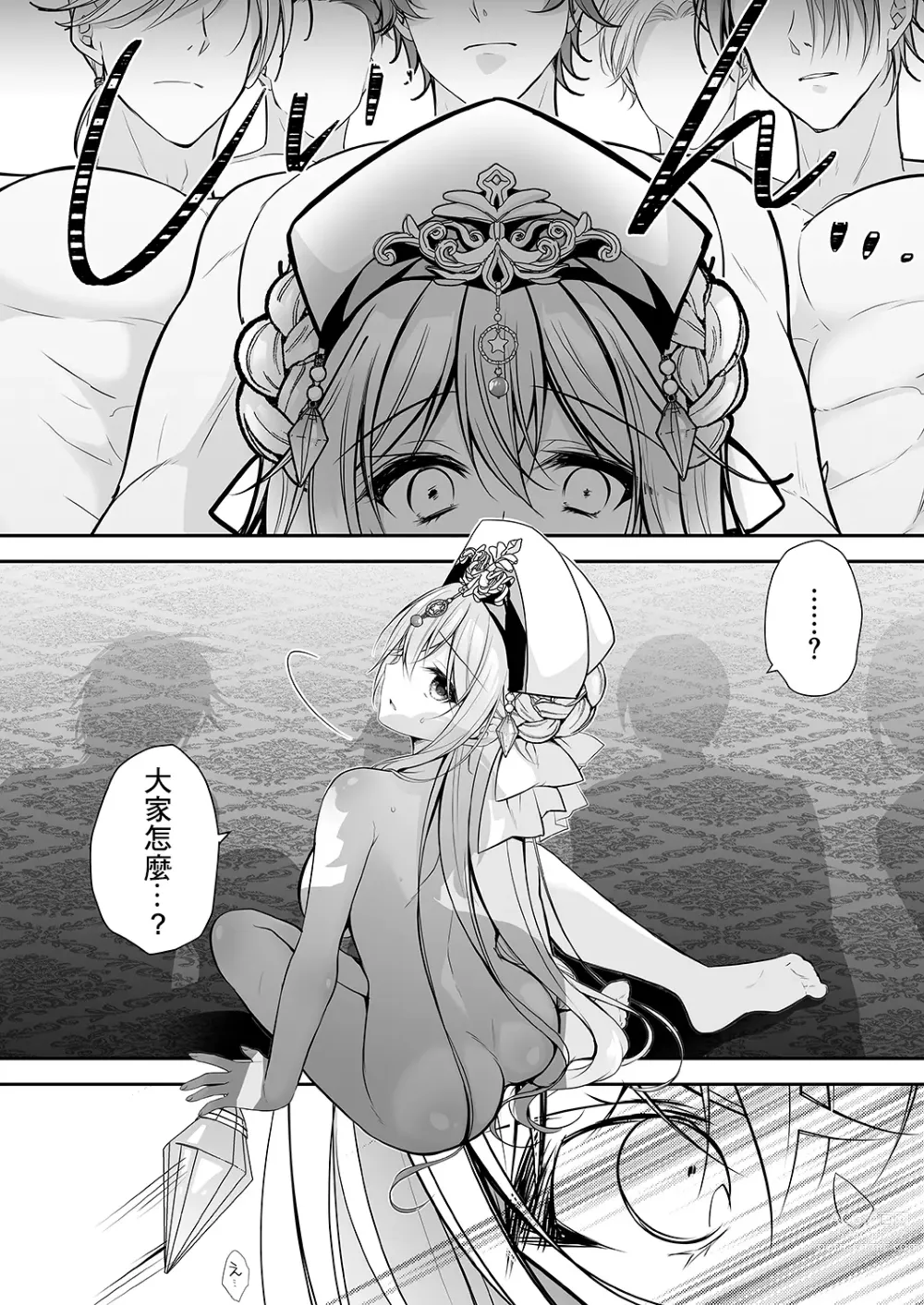 Page 47 of doujinshi Isekai Rinkan ~Sennou Sareta Seijo wa Nikubenki ni Job Change shite Shiawase desu~