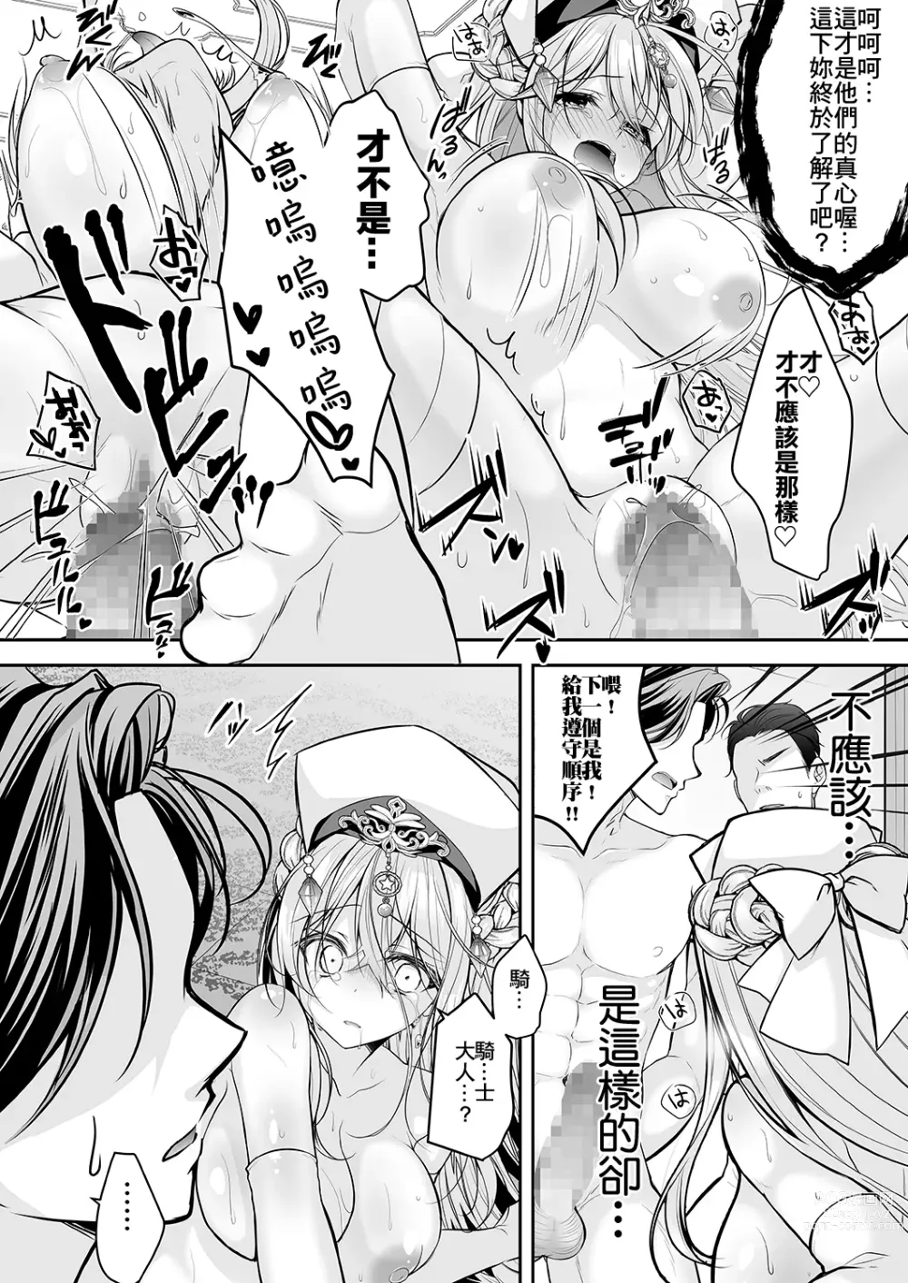 Page 51 of doujinshi Isekai Rinkan ~Sennou Sareta Seijo wa Nikubenki ni Job Change shite Shiawase desu~