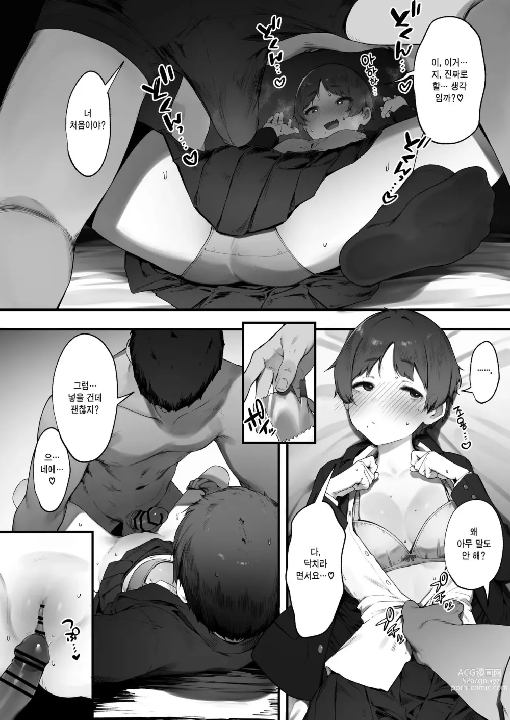 Page 3 of doujinshi Urusai Kouhai o Oshitao Shitara Otonashiku Natta Hanashi 짜증나는 후배를 넘어뜨리니 얌전해진 이야기