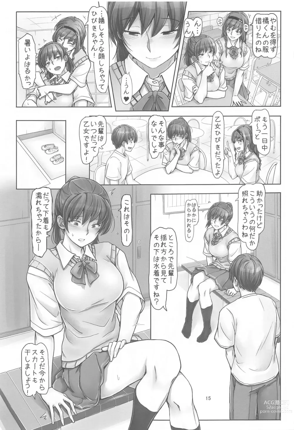 Page 14 of doujinshi Senpai to Ribbon to  Kutsushita to