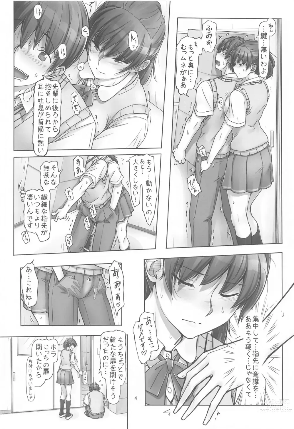 Page 3 of doujinshi Senpai to Ribbon to  Kutsushita to