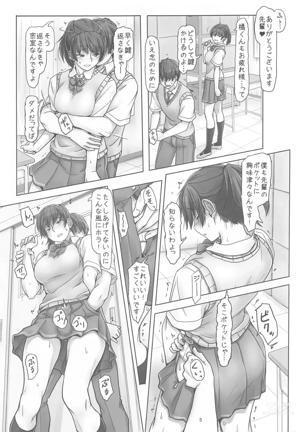 Page 4 of doujinshi Senpai to Ribbon to  Kutsushita to