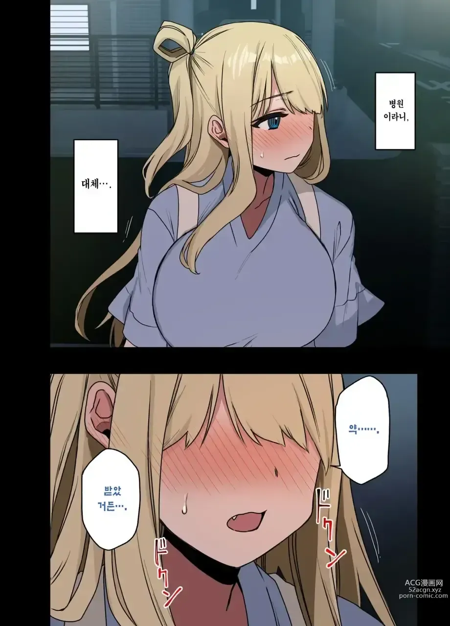 Page 234 of doujinshi 하게해주는 선배 시즌 1