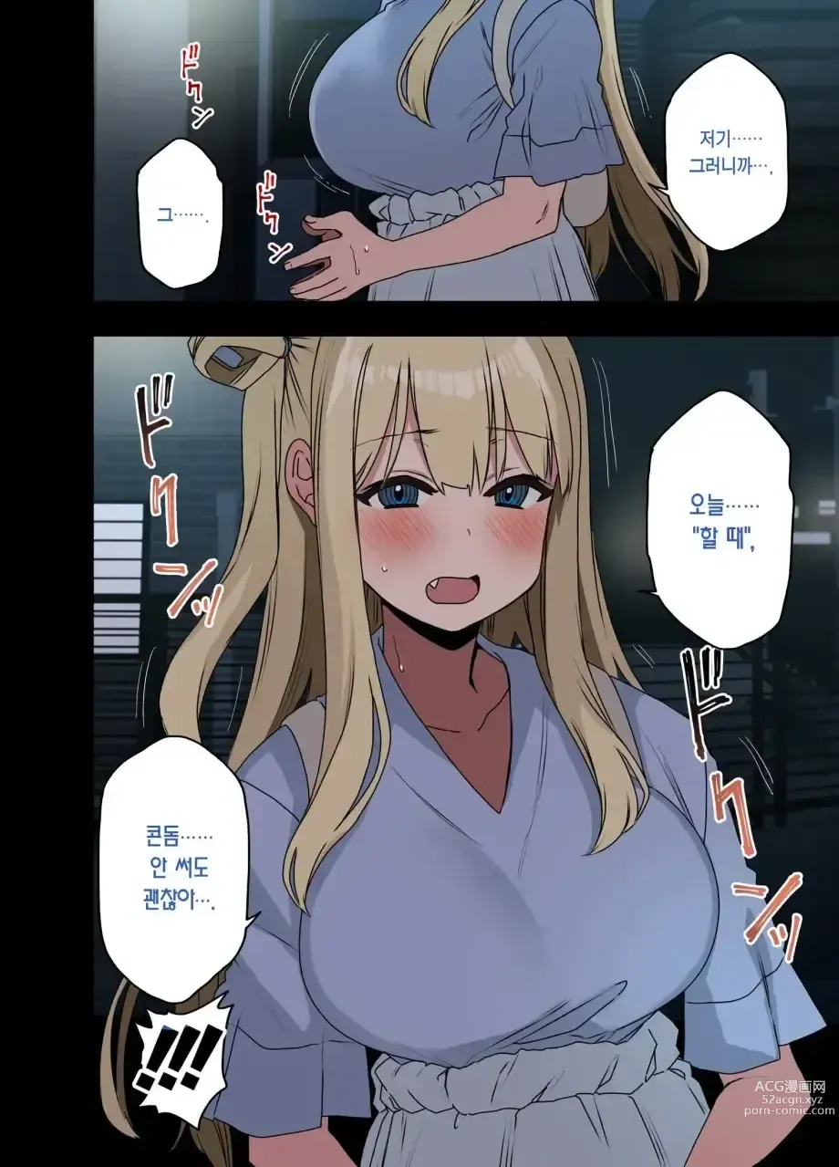 Page 236 of doujinshi 하게해주는 선배 시즌 1