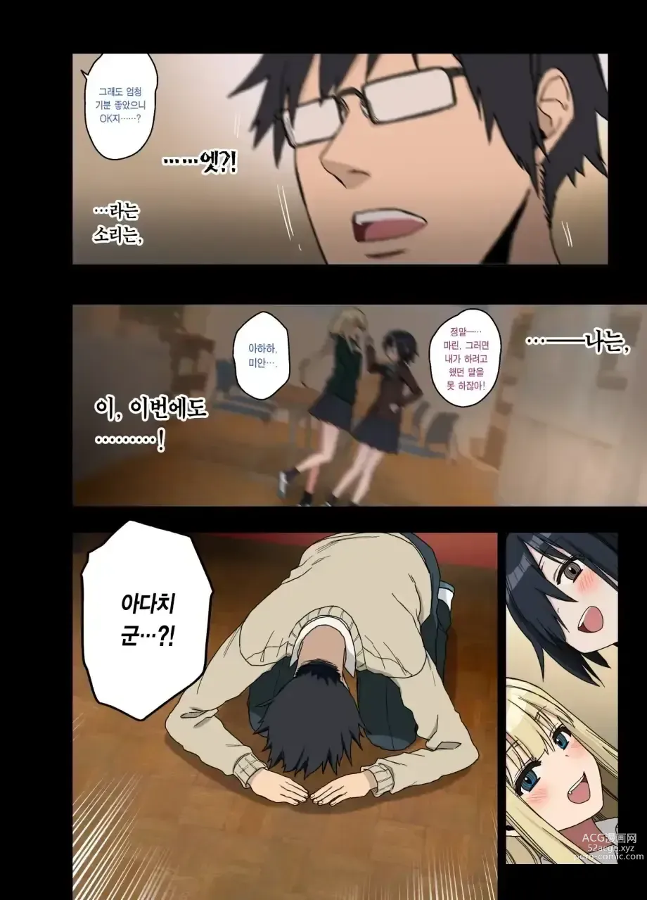 Page 320 of doujinshi 하게해주는 선배 시즌 1