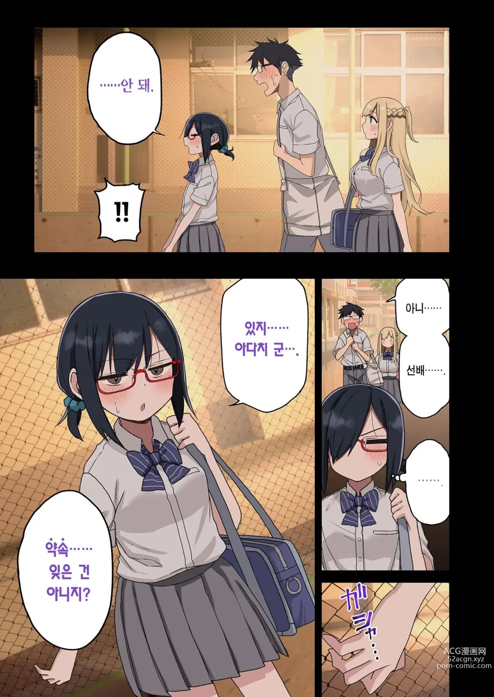 Page 334 of doujinshi 하게해주는 선배 시즌 1