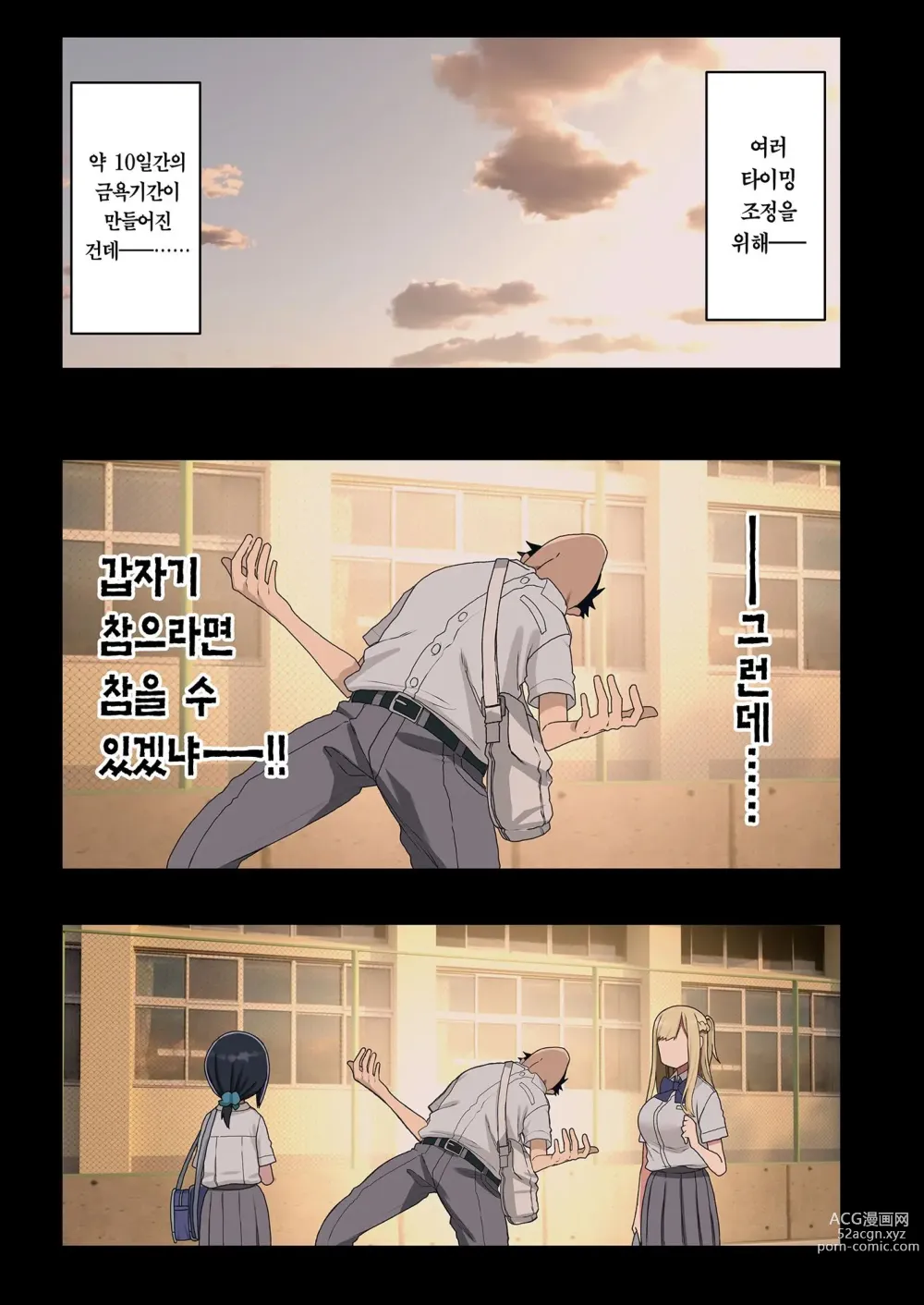 Page 336 of doujinshi 하게해주는 선배 시즌 1