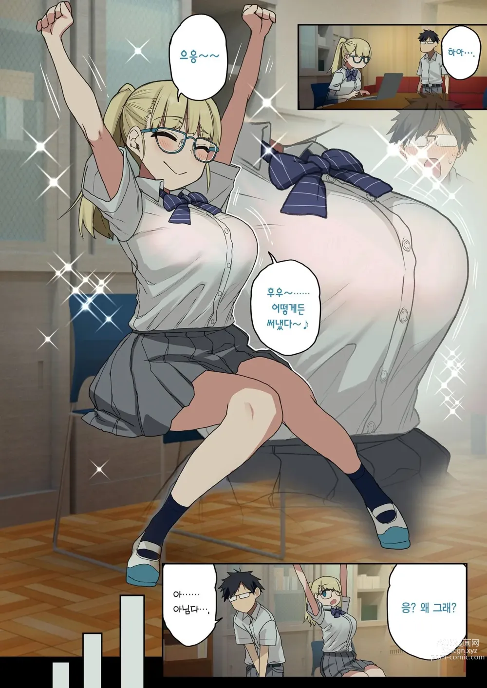 Page 345 of doujinshi 하게해주는 선배 시즌 1