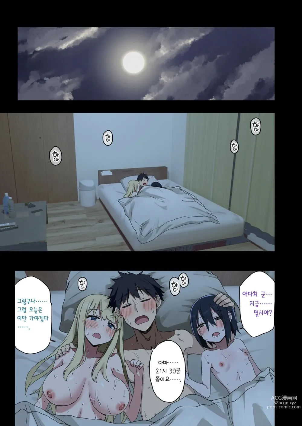 Page 378 of doujinshi 하게해주는 선배 시즌 1